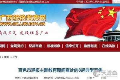 博白县农业技术推广中心 科技兴农的桥梁与纽带